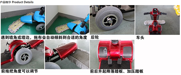 电动嘉黎尘推车C4102