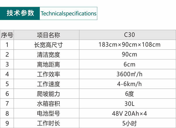 电动嘉黎尘推车C30