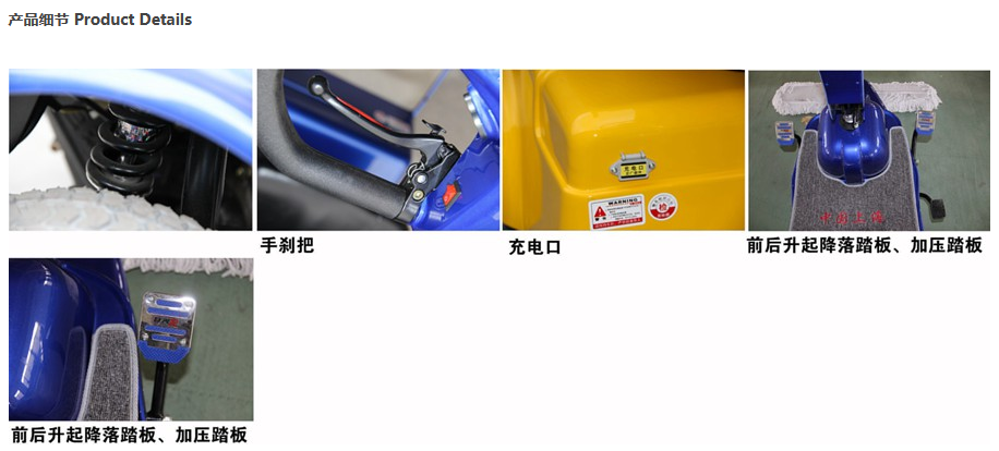 电动嘉黎尘推车RPT-310C